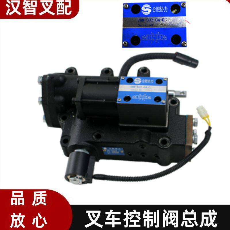 合力TCM5-7吨叉车控制阀总成15793-80291B