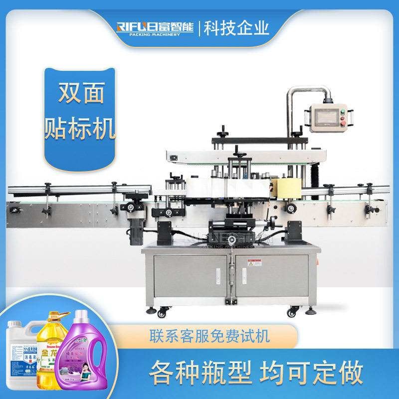 洗衣液沐浴露双面贴标机  方瓶圆瓶贴标设备  日化贴标生产线,五金/工具,贴标机,淘宝优惠券,粉丝福利购,淘宝优惠卷