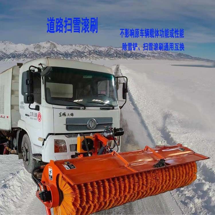 滚刷旋转产生离心力滚雪刷 快速清雪扫雪机 甩向一侧