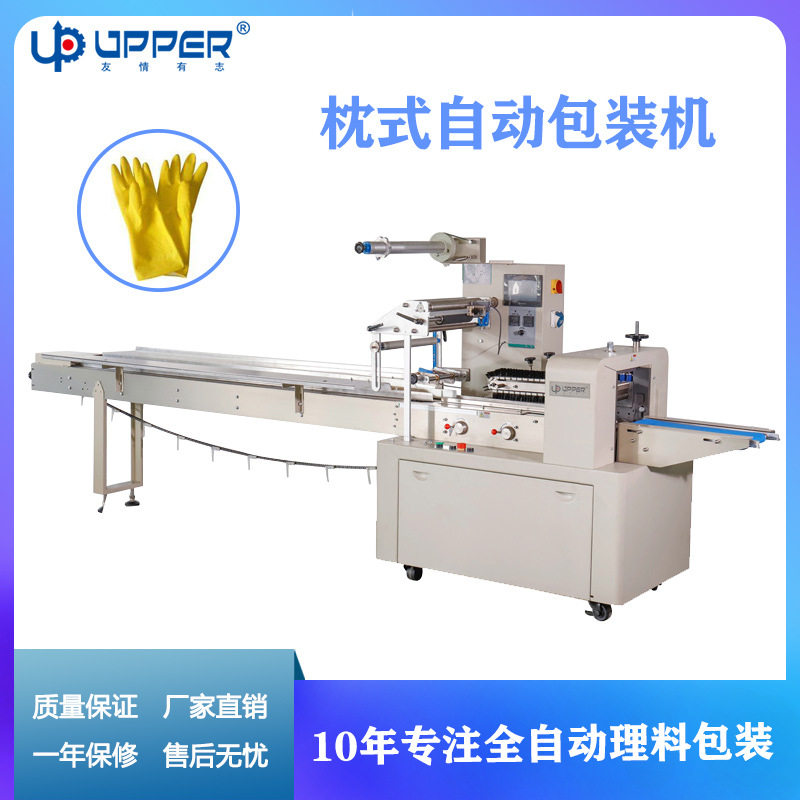 橡胶手套包装机 医疗手套丁晴手套枕式机 一次性用品理料线包装机