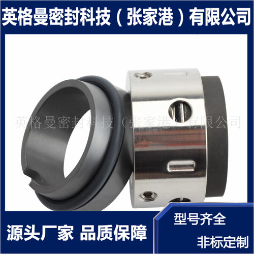 FB-58S55机械密封 耐腐蚀化工泵用机械密封 可选型设计