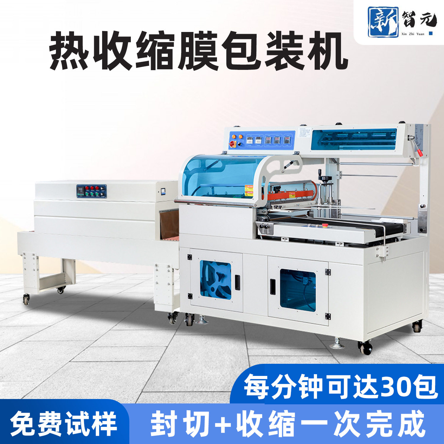 化妆品耳机盒封膜封切机鼠标键盘定制全自动封切热收缩包装机