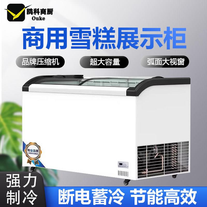 雪糕冰柜商用大容量冷藏冷冻两用超市岛柜展示柜透明玻璃卧式冰箱