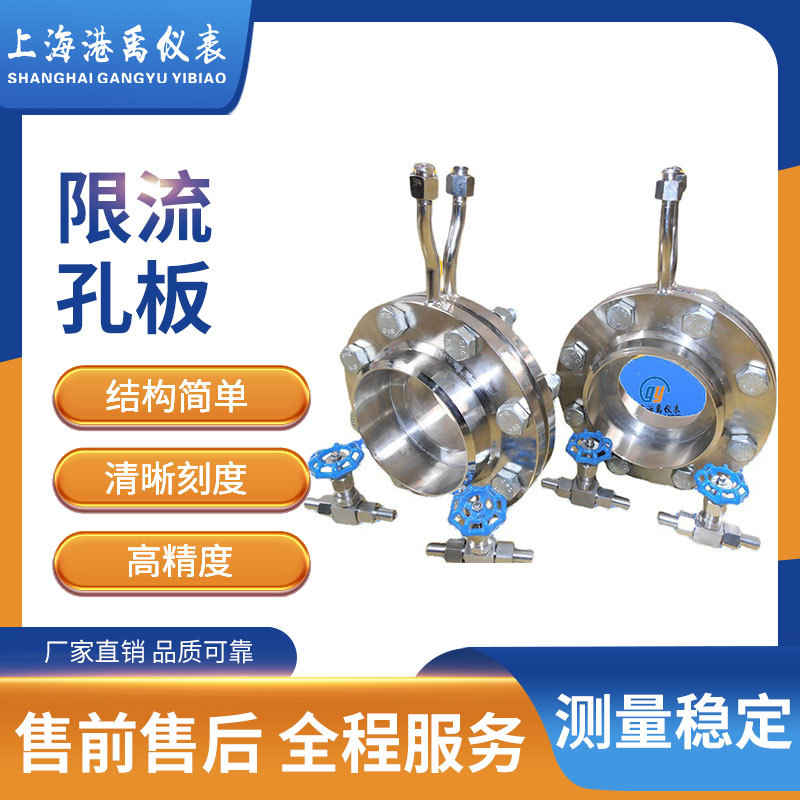 厂家生产限流孔板降压孔板 差压式流量计 标准孔板 节流孔板