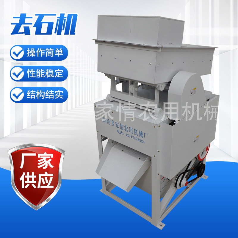 厂家供应组合比重去石机小型粮食清理去石机自动粮食去杂筛选机器