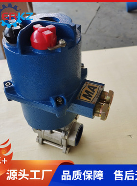 贝尔MGQ911F-160P DN32矿用高压电动球阀ac127v矿用小口径球阀