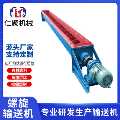 螺旋输送机管式U型蛟龙不锈钢小型上料机送料机无轴矿用物料输送