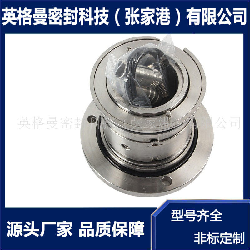 HA4104S1/85-M2机械密封 65DT-A40机械密封 100DT-A45机械密封