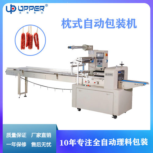 火腿肠包装机 腊肠香肠肉肠套袋封口机 休闲食品理料线枕式包装机