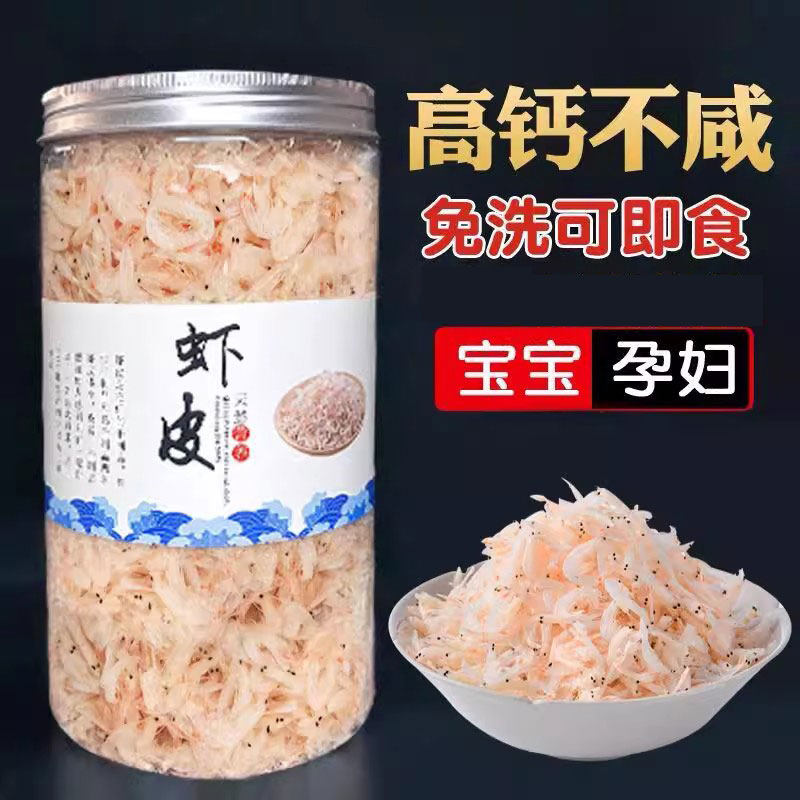 东海野生淡干虾皮特级无盐生晒海虾米水产干货可打虾皮粉宝宝补钙