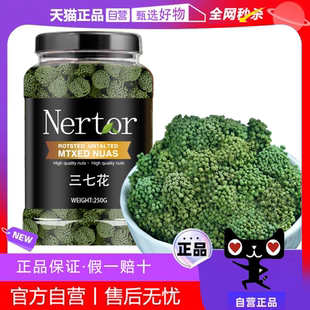 云南文山特产三七花500g正品官方旗舰店六年生三七花中药材三七花