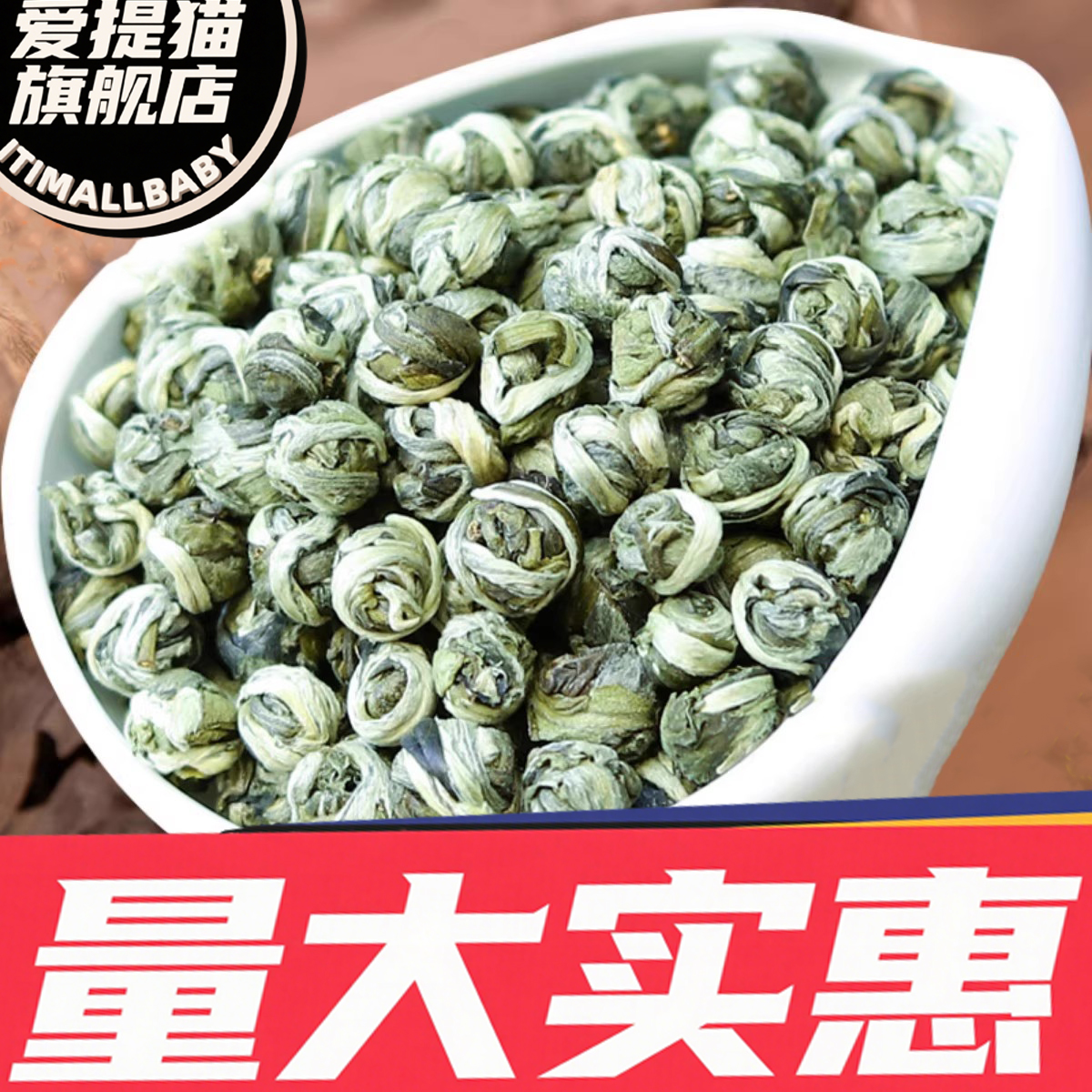 2025新茶龙珠茉莉花茶特级