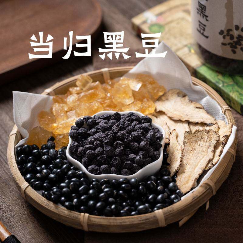 当归黑豆即食零食古法手工制作熬制冰糖当归味肾形绿芯黑皮农家