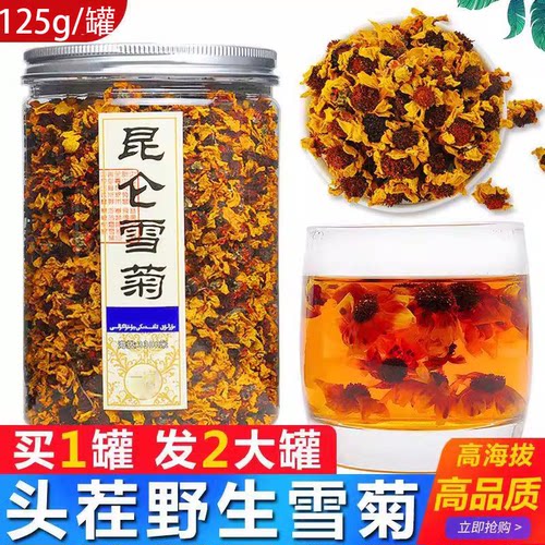 昆仑雪菊正品头茬天山雪菊茶正宗