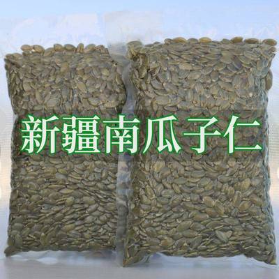 新疆特产生南瓜子仁新货无壳原味烘焙熟南瓜籽250g大颗粒瓜子零食