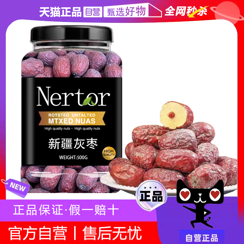 新疆大枣和田特级5斤灰枣大红枣非无核零食干果孕妇特产一级玉枣