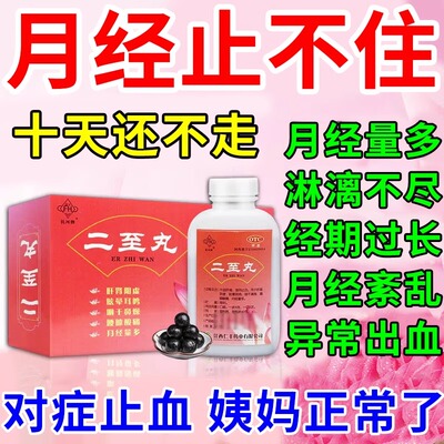 【抚河】二至丸60g*1瓶/盒