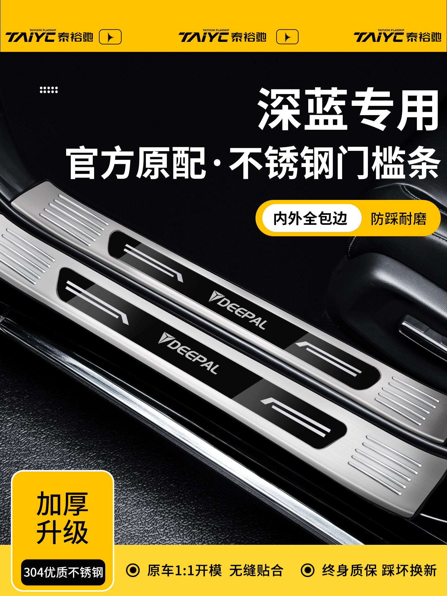 适配长安深蓝S05/S09不锈钢S07/L07门槛条S7迎宾踏板SL03保护G318