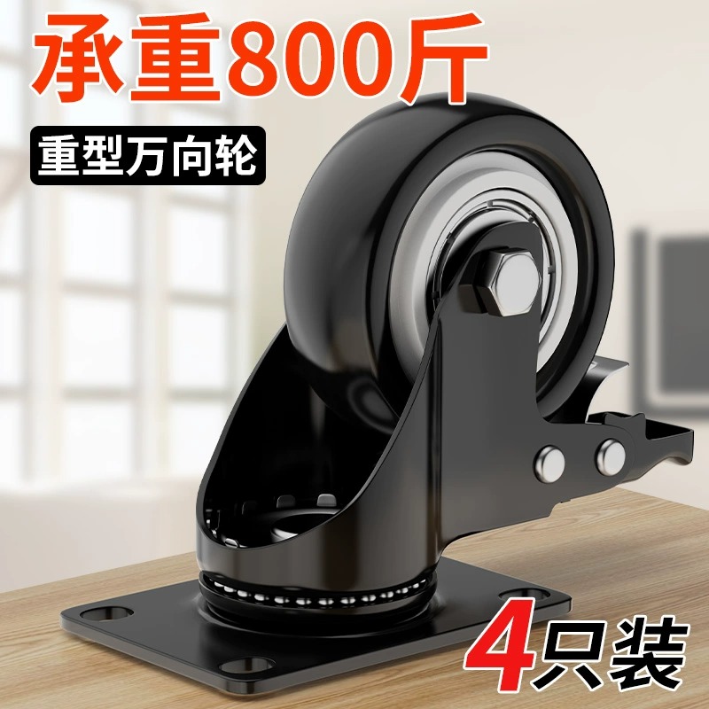 万向轮轮子重型脚轮静音转定向轮34寸带轴刹车手推板车小拖车滑轮