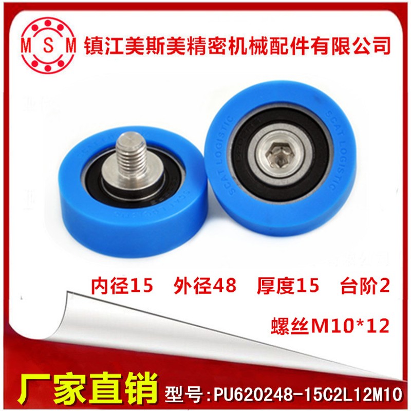 铝型材专用包胶轴承带螺杆聚氨酯滑轮PU620248-15C2L12M10