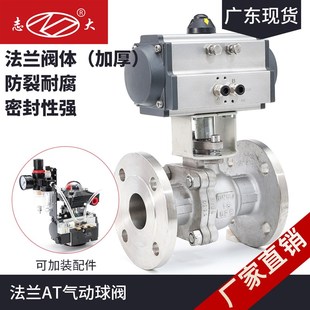 志大優控氣動法蘭球閥Q641F C不銹鋼鑄鋼四氟軟密封快速切斷 16P