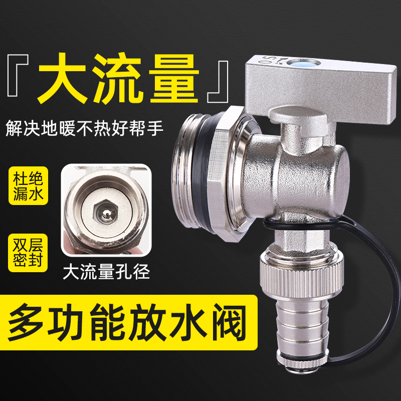 地暖分水器放水阀地热大流量暖气片排气阀门1寸排污角阀放气神器