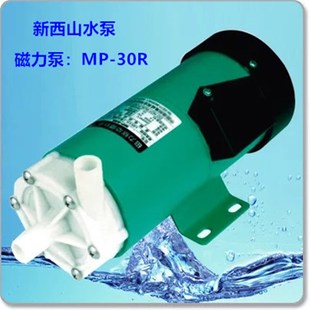 上海新西山 30R 温州 30RX磁力驱动循环泵 30RM 30RZ