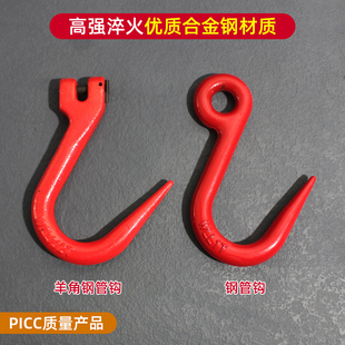 宽口环眼钩大开口吊钩货物起重尖嘴钢筋钩钢管钩秤钩子猪肉钩1吨t