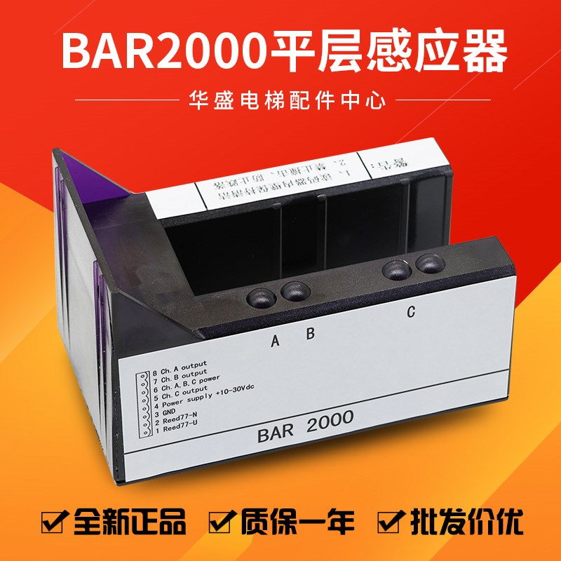 通用电梯读码器感应器 KM773350G01 BAR2000全新现货质保一年