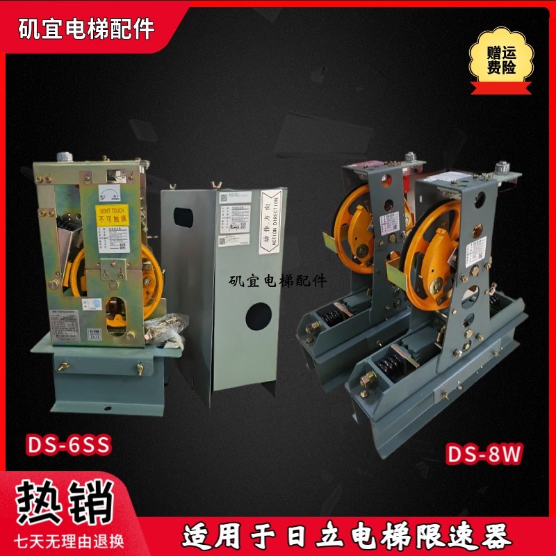 日立电梯限速器DS-8WS BDS-8WS1G DS-6SS DS-6SS1B限速器轮轴承新