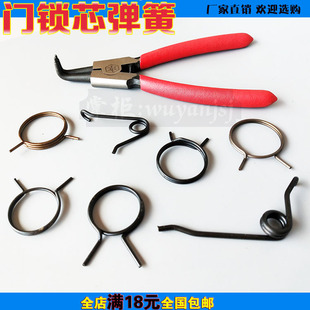 门锁弹簧卡簧钳锁芯内扭簧家用酒店双快门配件卫生间防盗门把手黄