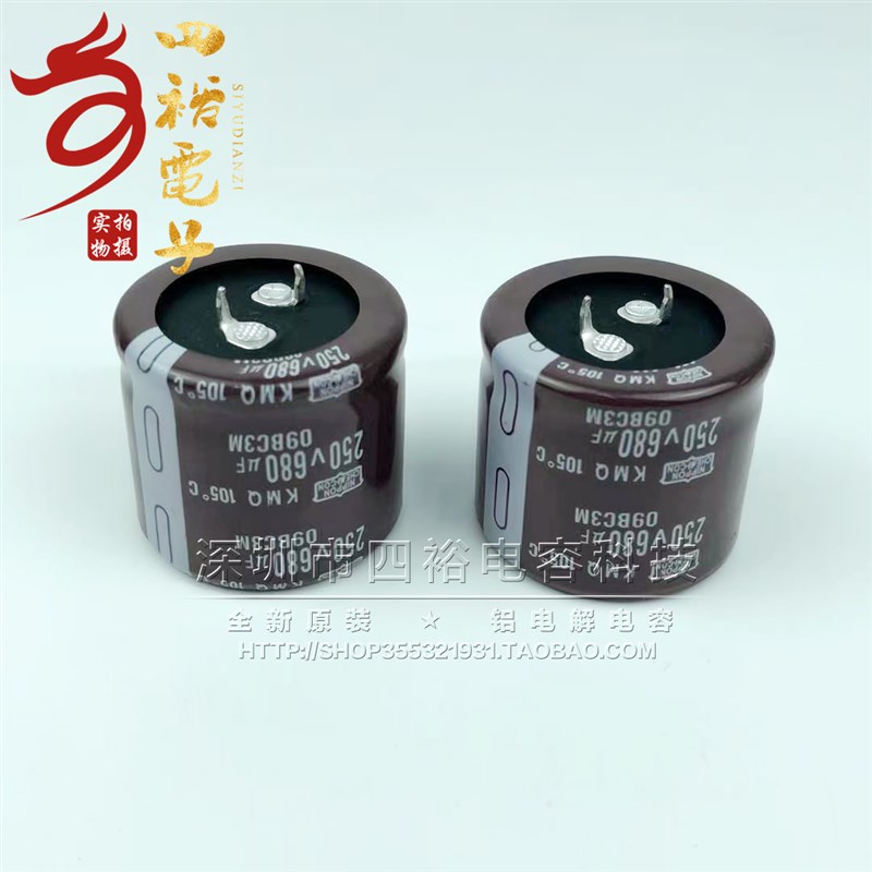 820UF 200V 进口电解电容 250V680UF 35*30 35x25/40 全新黑金刚