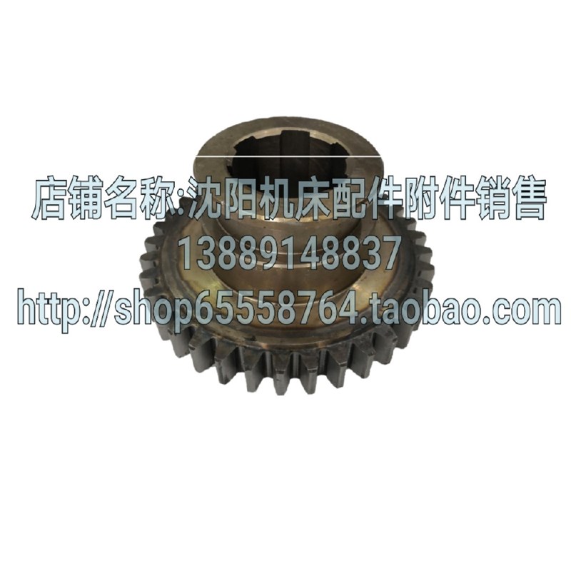 上海第四机床厂蚌埠机床厂X5042A X53T铣床配件211齿轮