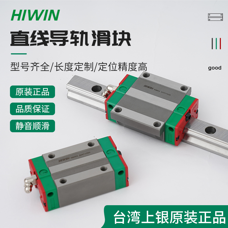 HIWIN台湾上银直线导轨滑块 HGH HGW15 20 30 35 45CC CA加长原装