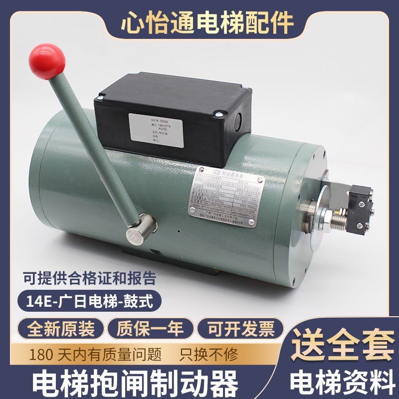 原装适用广州广日电梯抱闸制动器14E电磁铁DC110V主机抱闸刹车片