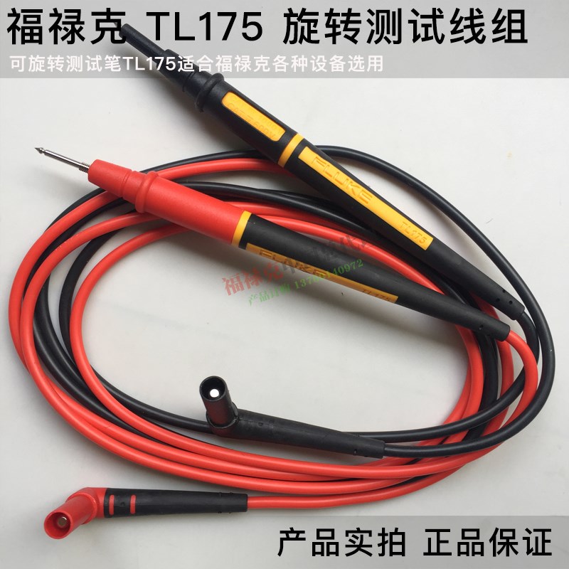 Fluke福禄克测试笔TL30/TL31/TL75/TL71/TL175/TL76表笔11A保险丝