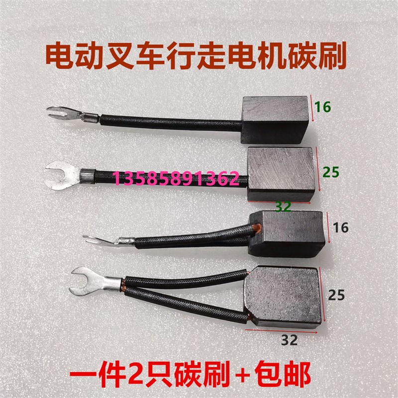 KJ201/J288适用杭叉合力常银电动叉车行走电机碳刷16*25*32压簧