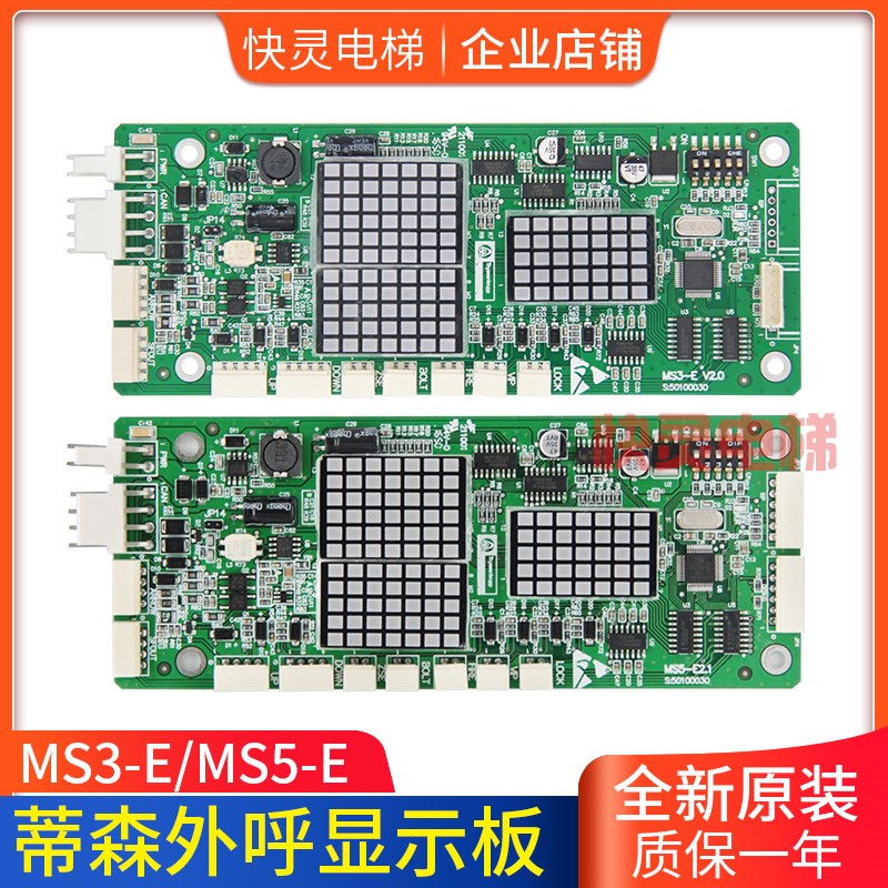 蒂森MS3-E MS3-SG/MS3-S/G-264A MS3-C全新原装 点阵板适用于蒂森