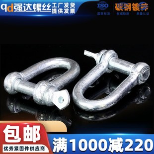 卸扣國標(biāo)起重卸扣吊鉤U型卸扣吊環(huán)卡環(huán)馬蹄卡扣 弓形卸扣D形美式