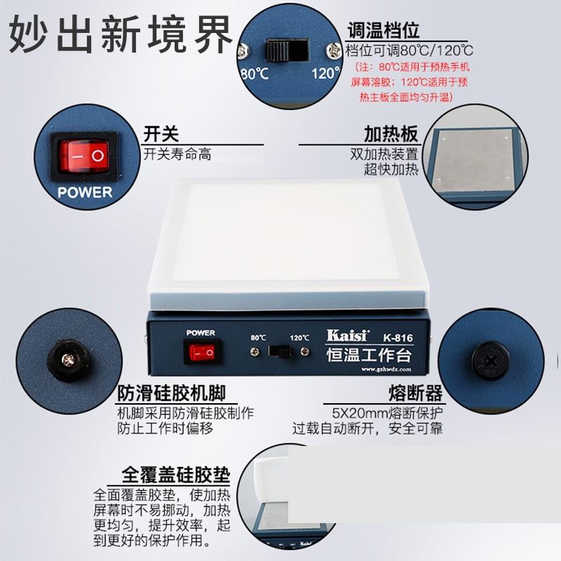 数显加热台恒温可调加热平台手机维修加热板预热台 LED灯珠拆焊台