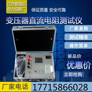 承修承试变压器直流电阻测试仪10A直流电阻测试仪20A直阻仪 承装