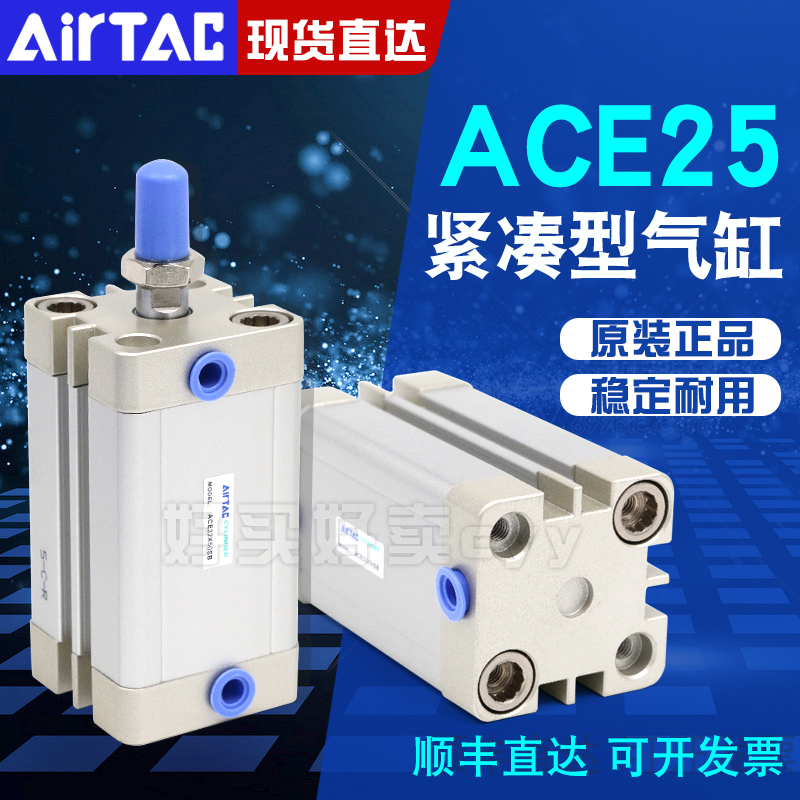 亚德客紧凑型气缸ACE25X5/10/15/20/25/30/35/40/45/50S带磁环ACP