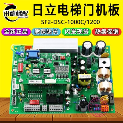 日立门机板SF2-DSC-1000C电梯MCA永磁同步HGP控制板SF2-DSC-1200c