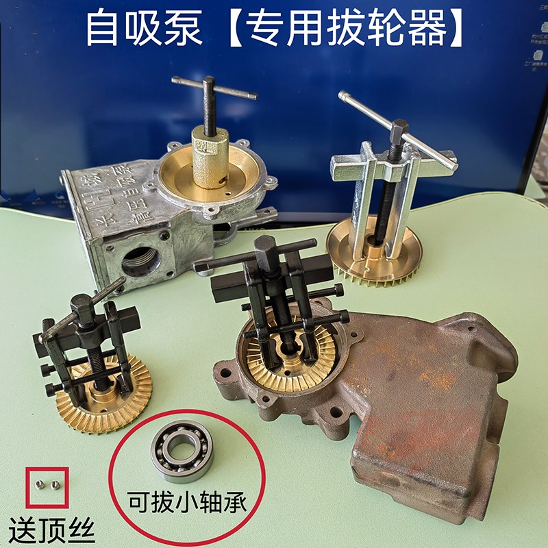 自吸泵叶轮拉马 铜叶轮起拔器 拔轮器拉马 电机配件维修工具