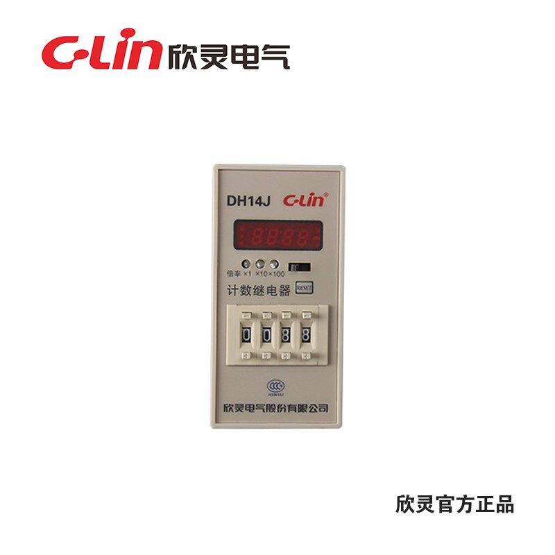 DH14J数显计数继电器带记忆220V380V机床仓库点数欣灵正品直销mr