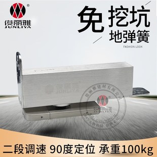 俊丽雅免挖坑地弹簧有框铝合金玻璃门木门自动关闭隐藏地簧加重型