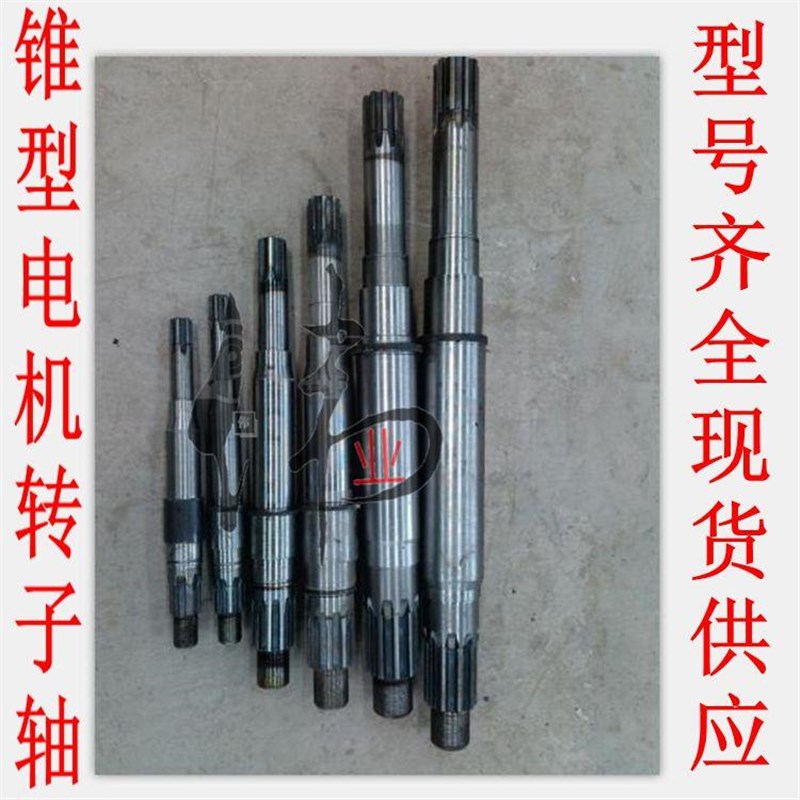 南京江陵 总厂 特种电机转子轴电动葫芦电机轴ZD1系列电机轴