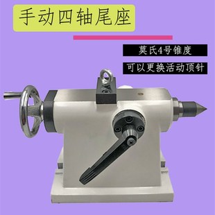 135 255加工中心分度头盘尾顶尾架顶针 160 210手动四轴尾座170