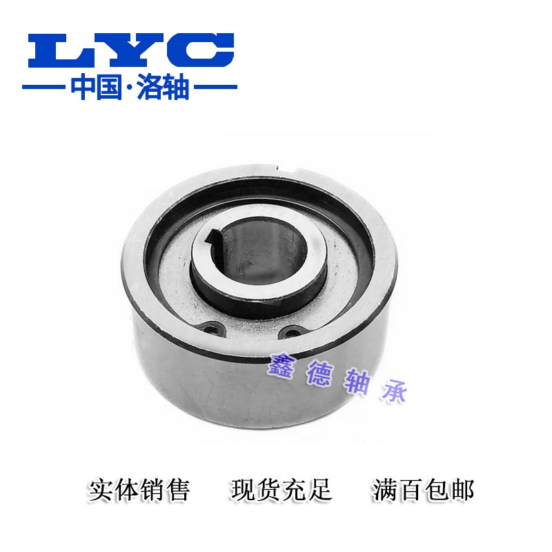 洛阳LYC单向轴承离合器CKA2052 2562 2060 3080 3580 4090TSS TFS