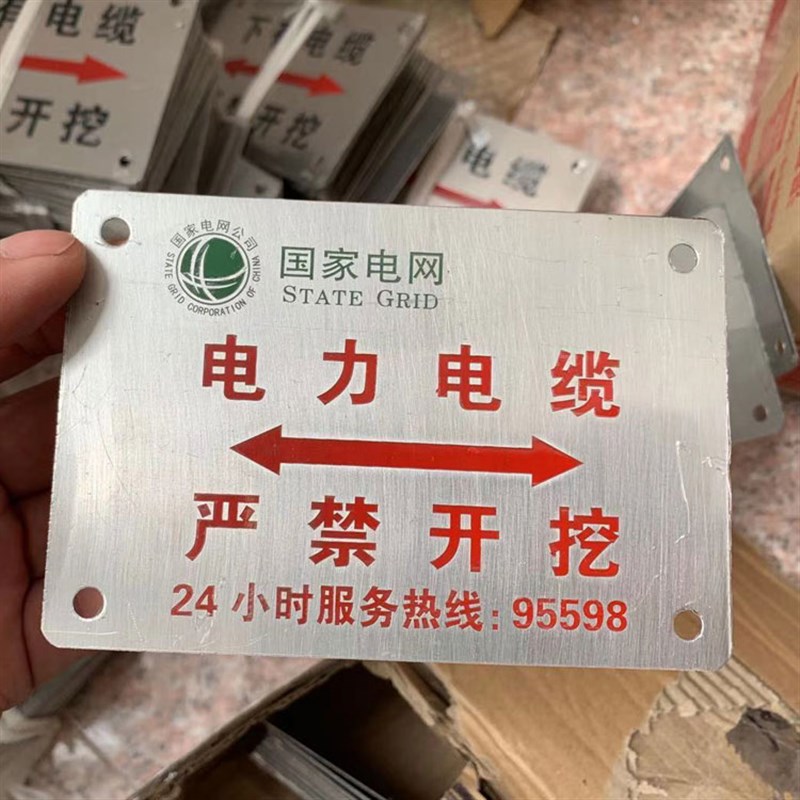 不锈钢标牌标示牌警示牌电力标牌安全标牌禁止牌铝反光杆号牌定做